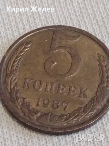 Две монети 2 копейки 1968г. / 5 копейки 1987г. СССР стари редки за КОЛЕКЦИЯ 37853, снимка 7 - Нумизматика и бонистика - 44042440