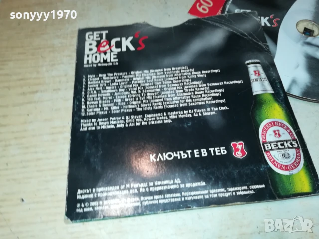 BECKS CD 2707251934, снимка 3 - CD дискове - 51160131
