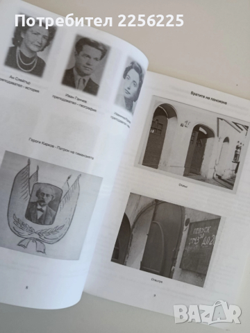 Началото, снимка 3 - Художествена литература - 52228550