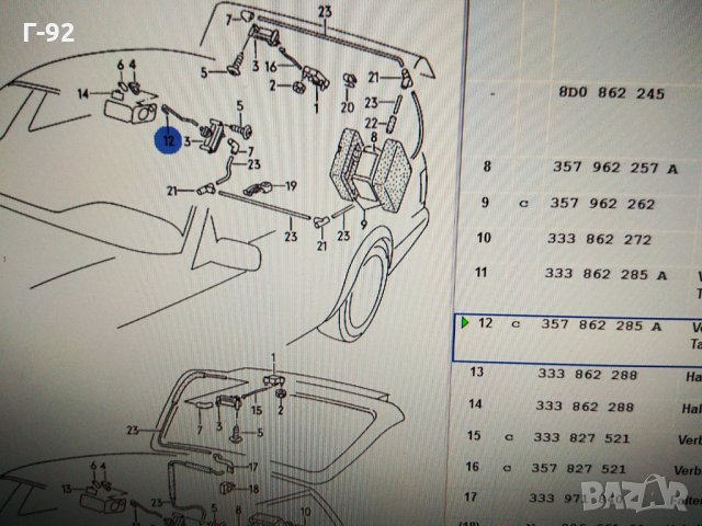 357862285A,**NEU**VAG**VW PASSAT 4motion Syncro***, снимка 3 - Части - 33337888