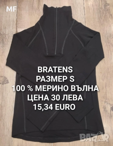 МЕРИНО ВЪЛНА ЗА МЪЖЕ , снимка 3 - Спортни дрехи, екипи - 53080774