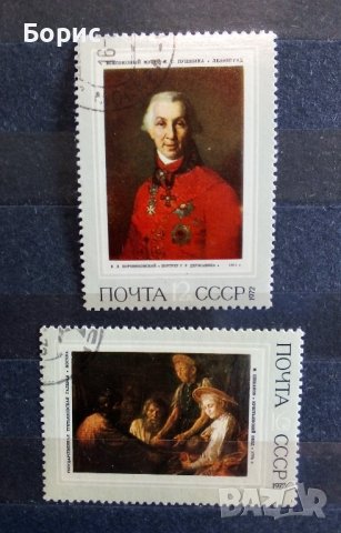 СССР - изкуство - 1972 година, снимка 4 - Филателия - 37400430