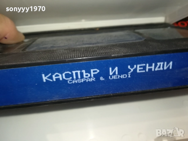 КАСПЪР И УЕНДИ-ORIGINAL VHS VIDEO TAPE 1409251717, снимка 8 - Други жанрове - 51711241