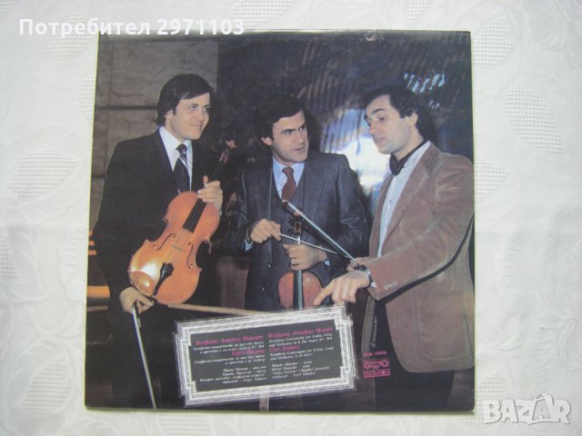 ВСА 10918 - Минчо Минчев - цигулка, Христо Паскалев - виола