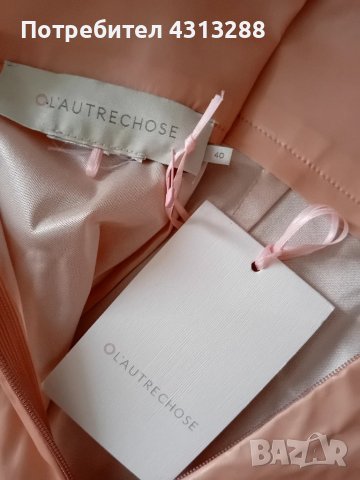 L'autre chose Нова пола, снимка 4 - Поли - 50734958