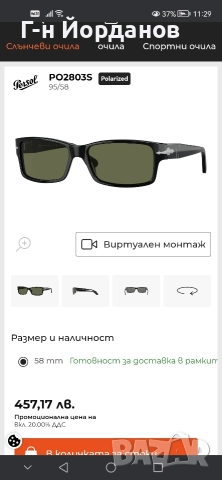 Persol 2803S очила-Промо цена !!! , снимка 2 - Слънчеви и диоптрични очила - 52773067