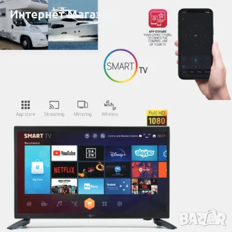 ТЕЛЕВИЗОР NORTHERN CROSS NC-SMART22 LX SLIM, 22 ИНЧА, 12 ВОЛТА, СМАРТ, ANDROID, WI-FI, снимка 2 - Телевизори - 50012307