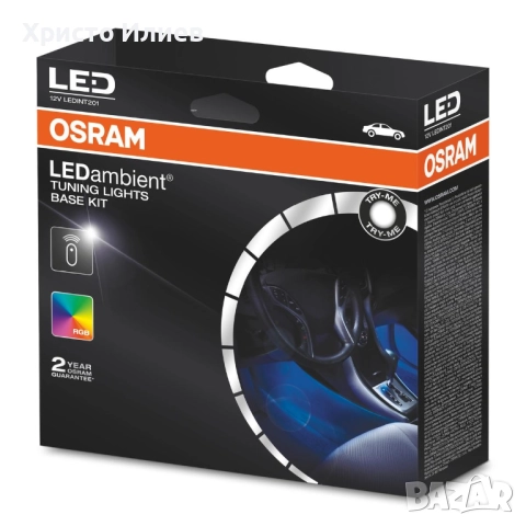 Светлини вътрешно пространство OSRAM LEDambient TUNING LIGHTS BASE KIT LEDINT201-SEC LED светодиоди