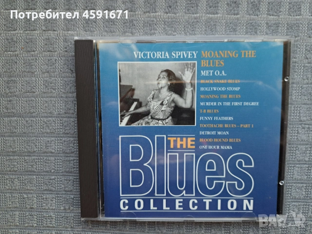 Victoria Spivey – Moaning The Blues