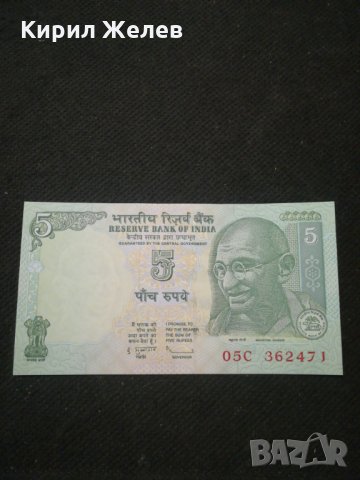 Банкнота Индия - 11394, снимка 2 - Нумизматика и бонистика - 27650075