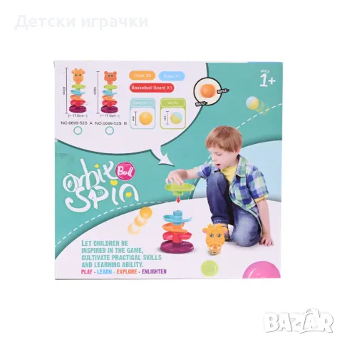 Детски комплект писта за игра с топки, снимка 3 - Други - 50426405