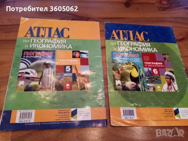  Речник плюс помагала за ученици, снимка 4 - Учебници, учебни тетрадки - 48819943