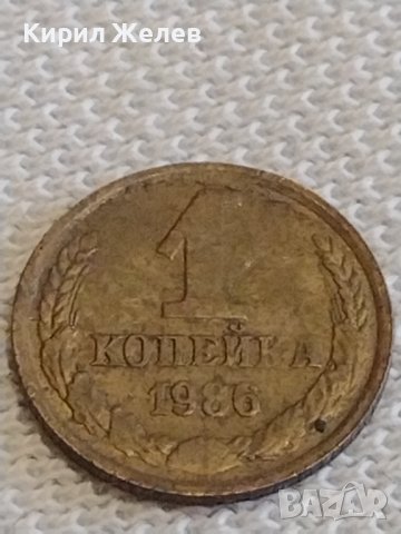 Две монети 1 копейка 1986г. / 10 копейки 1988г. СССР стари редки за КОЛЕКЦИОНЕРИ 39105, снимка 2 - Нумизматика и бонистика - 44114096