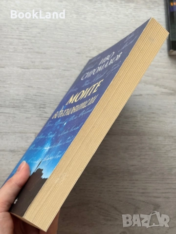 Моите вдъхновители – Иво Сиромахов , снимка 3 - Други - 53295948