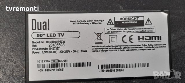 Захранваща платка , 17IPS172 ,170818R4 for Dual DL50U550P1CW, снимка 5 - Части и Платки - 36685684