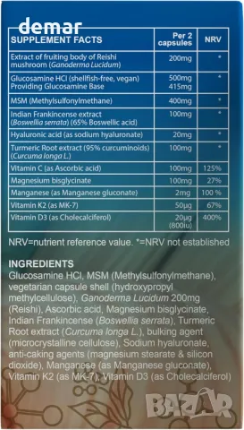fabÜ Добавка от гъби Рейши с глюкозамин, босвелия, куркума, за стави, кости и мускули, 60 капсули, снимка 3 - Хранителни добавки - 47274723