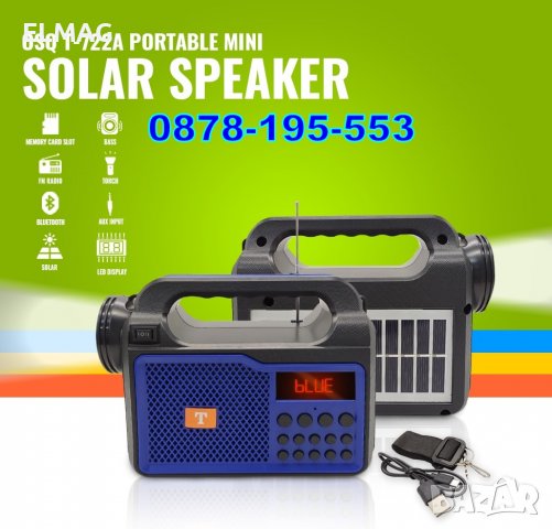 СОЛАРЕН ПРОЖЕКТОР- ФЕНЕР, FM РАДИО T-722A , снимка 4 - Аудиосистеми - 38662227