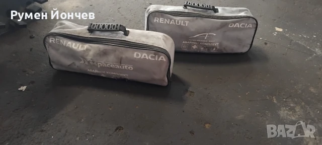 Аварийни Комплекти Renaut /Dacia, снимка 3 - Части - 50671459
