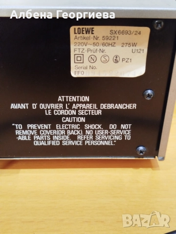 LOEWE 6693 HI/FI -275 W , снимка 4 - Ресийвъри, усилватели, смесителни пултове - 52692994