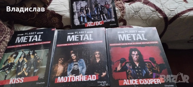 метал планет колекция списания, снимка 3 - Енциклопедии, справочници - 53511101