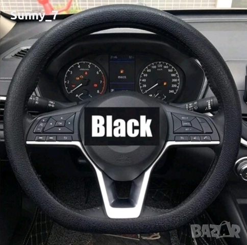 Нов силиконов калъф/протектор за волан