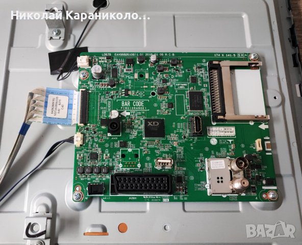 Продавам лед ленти 32LH51_HD SSC_32inch_HD_REV05-150925 от тв LG 32LH510U, снимка 4 - Телевизори - 43907782