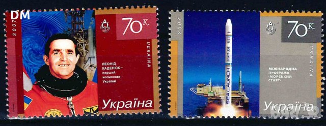 Украйна 2007 - космос MNH