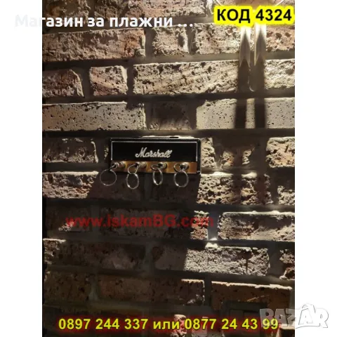 Стенна поставка за ключове Marshall - КОД 4324, снимка 4 - Други стоки за дома - 49119182