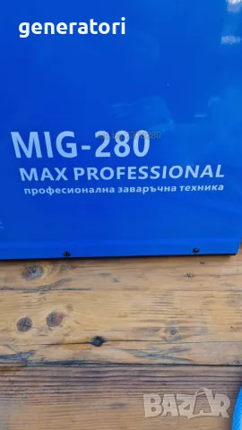 Телоподаващ апарат 280А - MAX PROFESSIONAL - Професионално Телоподаващо 280 Ампара, снимка 7 - Други машини и части - 29849540