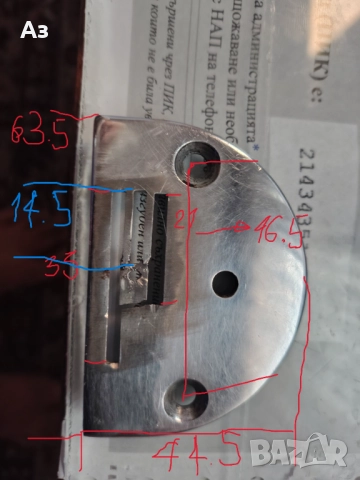 Шевна машина USHA