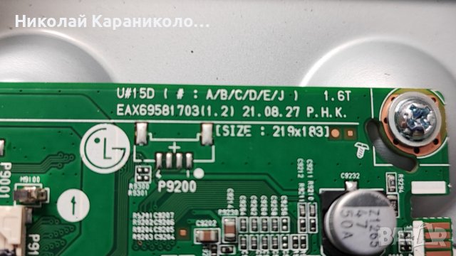 Продавам Power-LGP50T-21U1,Main-LJ21 EAX69581703/1.2/,SSC_Y21 Slim Trident 50UP80 от  LG 50UP78003LB, снимка 9 - Телевизори - 43905283