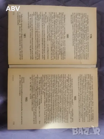 Сонора - книга игра , снимка 3 - Детски книжки - 47296312