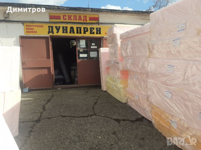 Дунапрен склад, снимка 11 - Спални и легла - 16911525