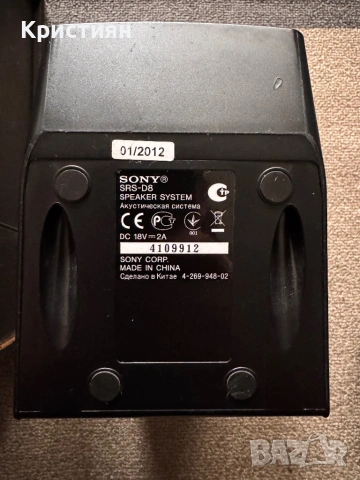 🔊 Sony SRS-D8 – 2.1 Система (Субуфер + 2 Колони) 🔊, снимка 2 - Аудиосистеми - 53489086