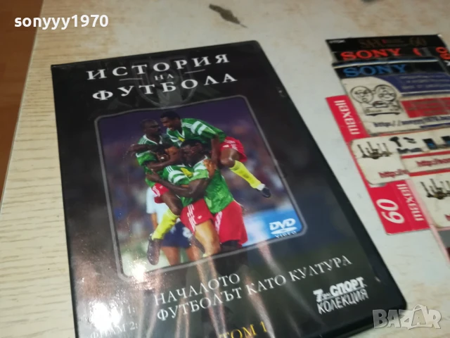ИСТОРИЯ НА ФУТБОЛА 1 ДВД 1806251135, снимка 12 - DVD филми - 50708696