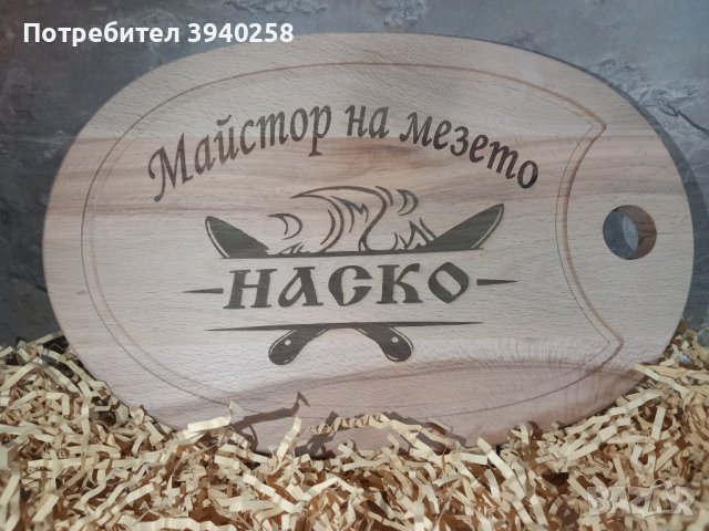 Дъска за мезе