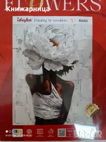 Рисуване по номера, снимка 2 - Картини - 43872493