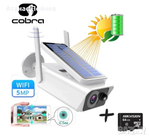 Соларна водоустойчива WIFI камера 5MP full HD + SD карта памет 64GB, снимка 1 - Друга електроника - 43775519