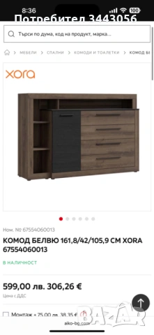 Продавам комплект спалня, гардероб,скрин и пейка, снимка 5 - Спални и легла - 53180160