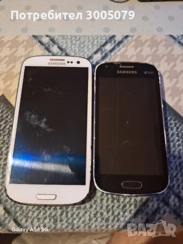  Телефони за части 