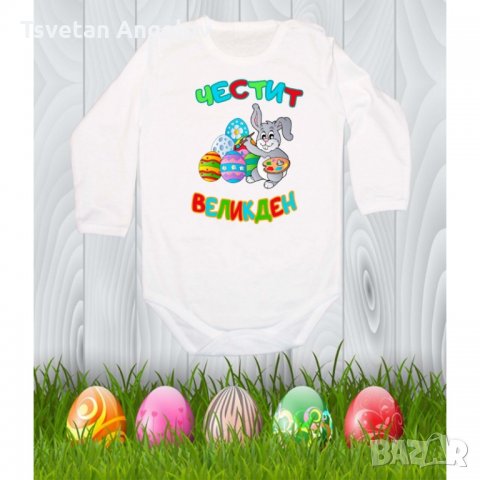 Бебешко боди Честит Великден 5 "Заек рисува", снимка 5 - Бодита за бебе - 32643169