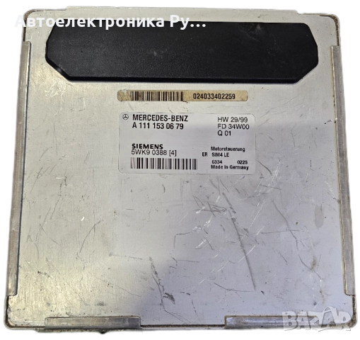 компютър MERCEDES W202 C200 ,A1111530679, 1111530679, A 111 153 06 79 ,SIEMENS SIM4 LE 5WK9 0388