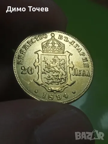 Монета с позлата 20 лева княз Фердинанд , снимка 2 - Нумизматика и бонистика - 48807127