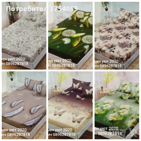 Долен чаршаф с ластик+ 2 калъфки , снимка 2 - Спално бельо - 53176567