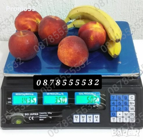 Eлектронен кантар с платформа до 40кг. 100кг.150кг.300кг.350кг. Електронна везна с платформа, снимка 13 - Везни - 39883008