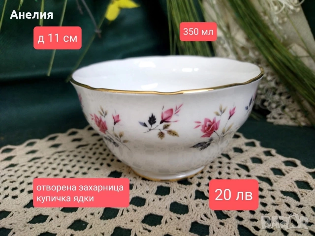 Royal Osborne England сетове с розички, снимка 4 - Чаши - 53089157