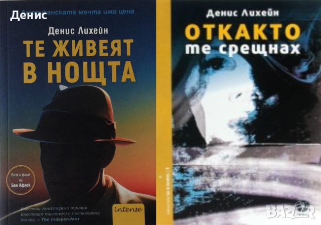 Автори на трилъри и криминални романи – 05:, снимка 7 - Художествена литература - 53438985
