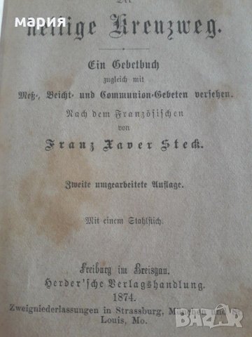 Молитвеник от 1874 г.на немски език, снимка 3 - Колекции - 28985095
