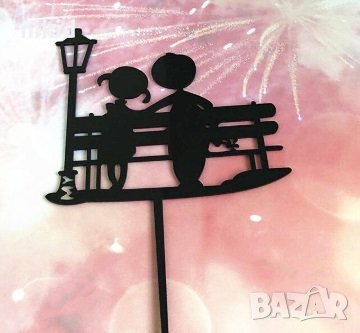 Двойка деца на скамейка под лампа черен твърд акрил топер украса декор торта