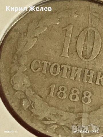 Рядка монета 10 стотинки 1888г. Княжество България над стогодишна монета 53104, снимка 3 - Нумизматика и бонистика - 53118420